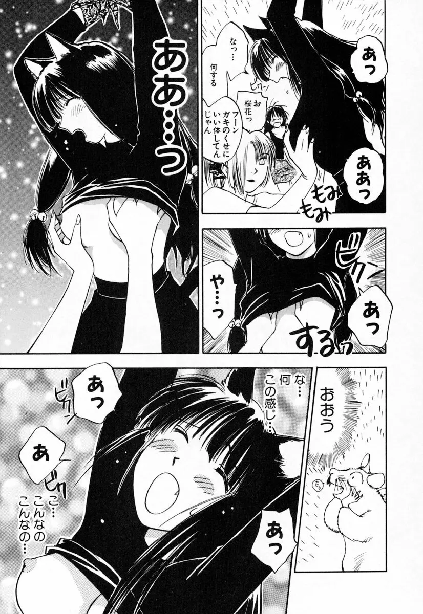 エクソシスターマリア 2 Page.165