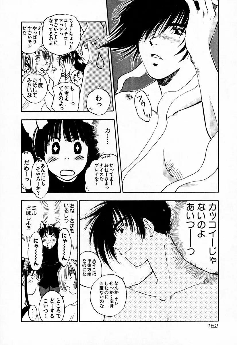 エクソシスターマリア 2 Page.168