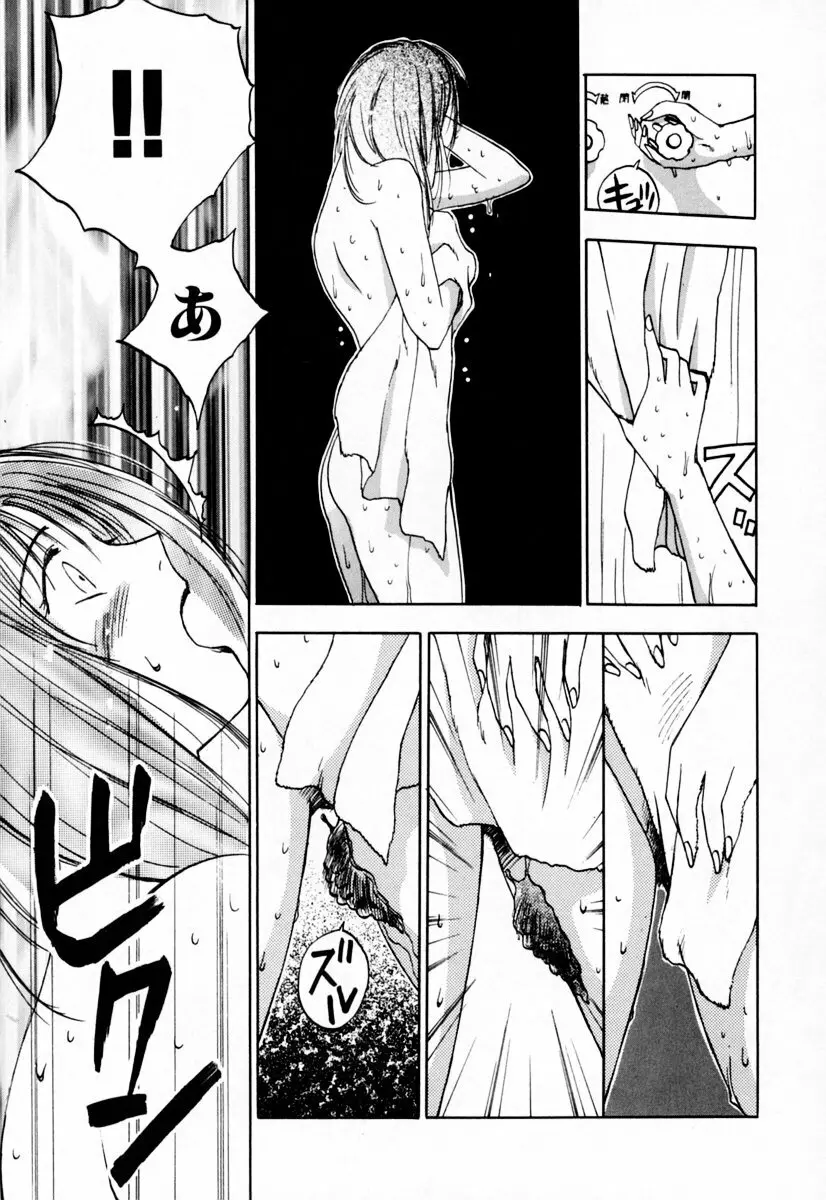 エクソシスターマリア 2 Page.17
