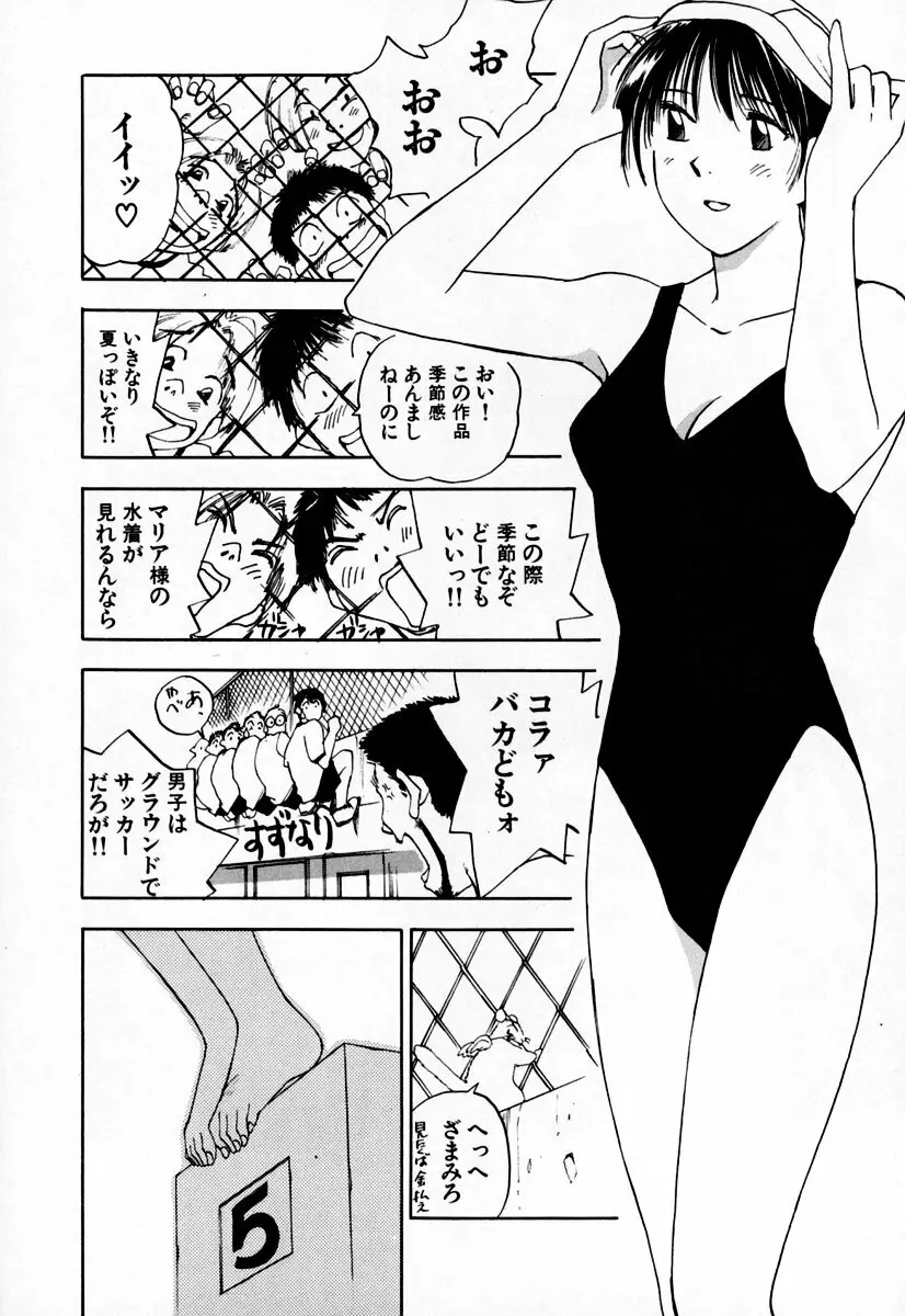 エクソシスターマリア 2 Page.174
