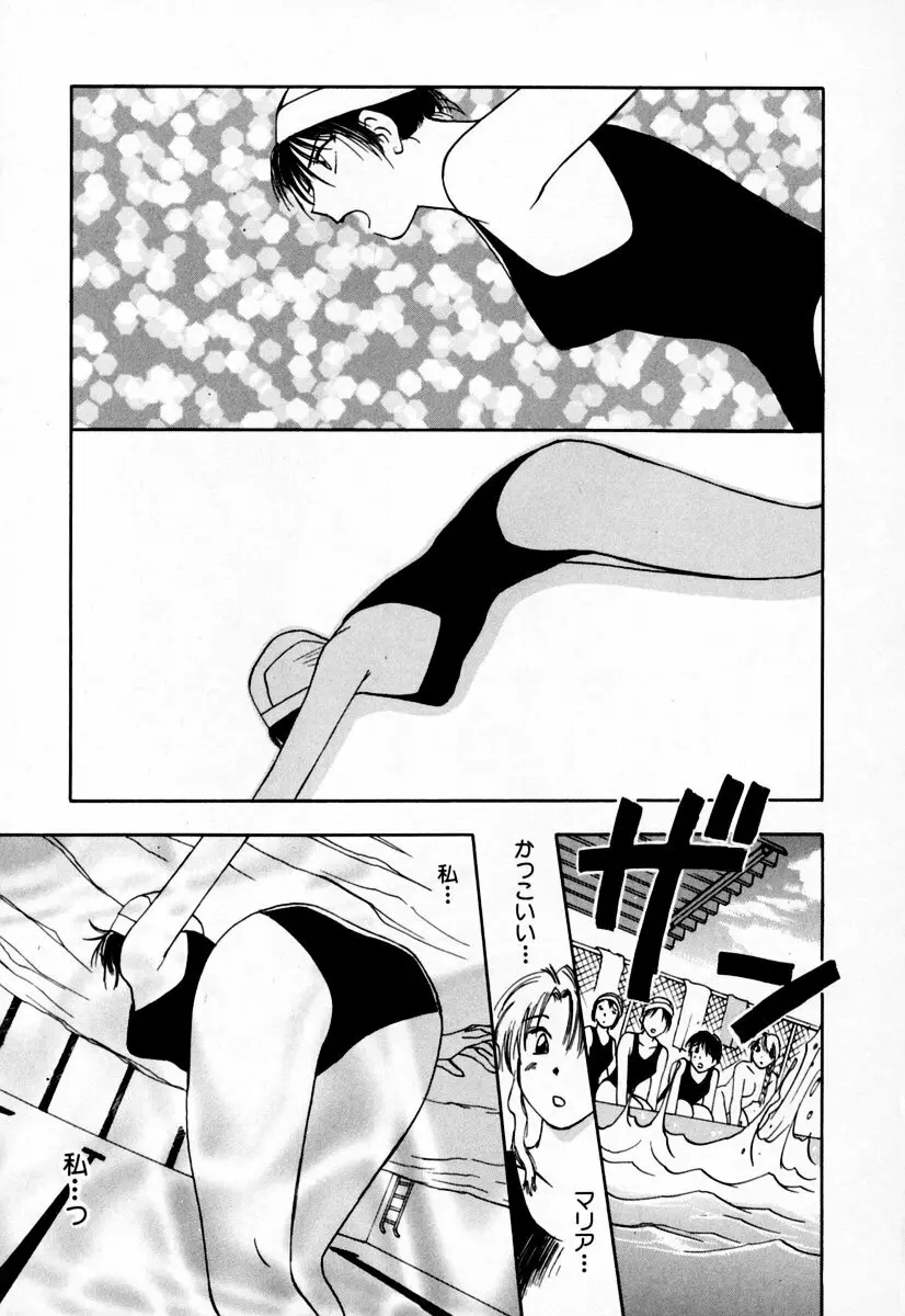 エクソシスターマリア 2 Page.175