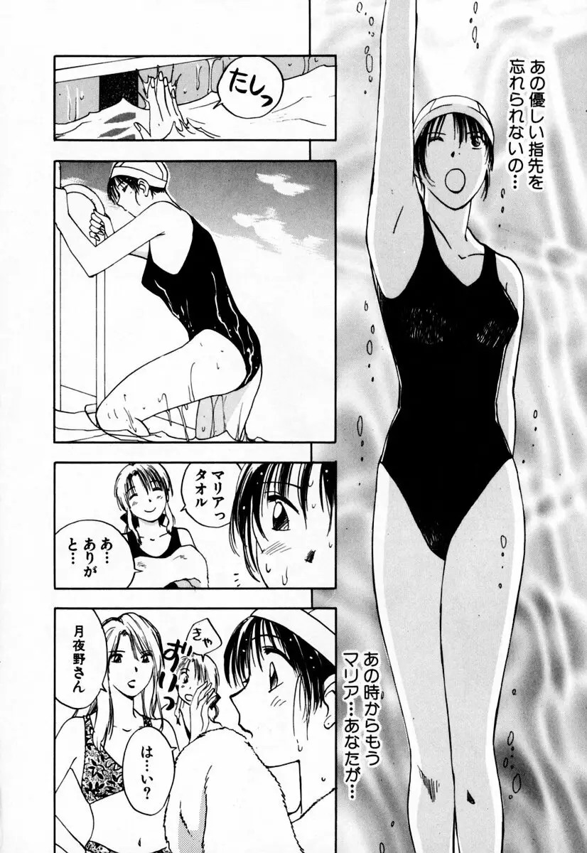 エクソシスターマリア 2 Page.176