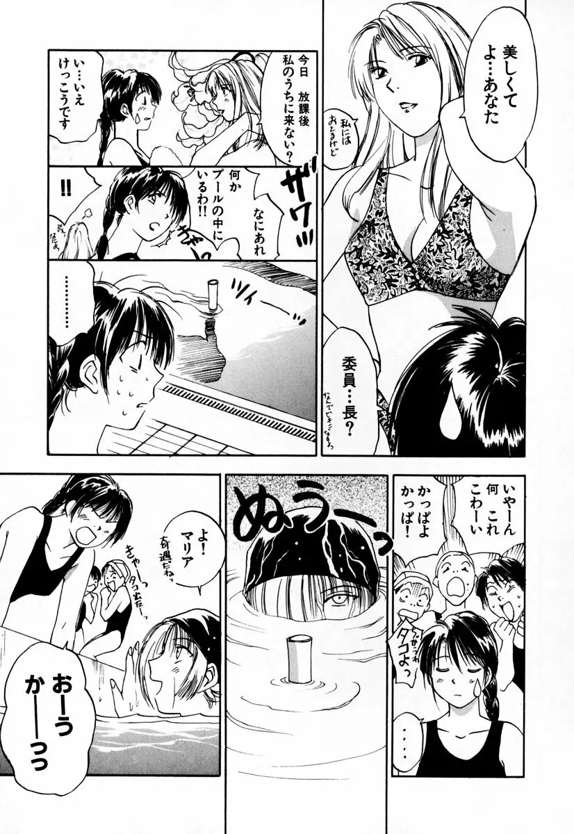 エクソシスターマリア 2 Page.177