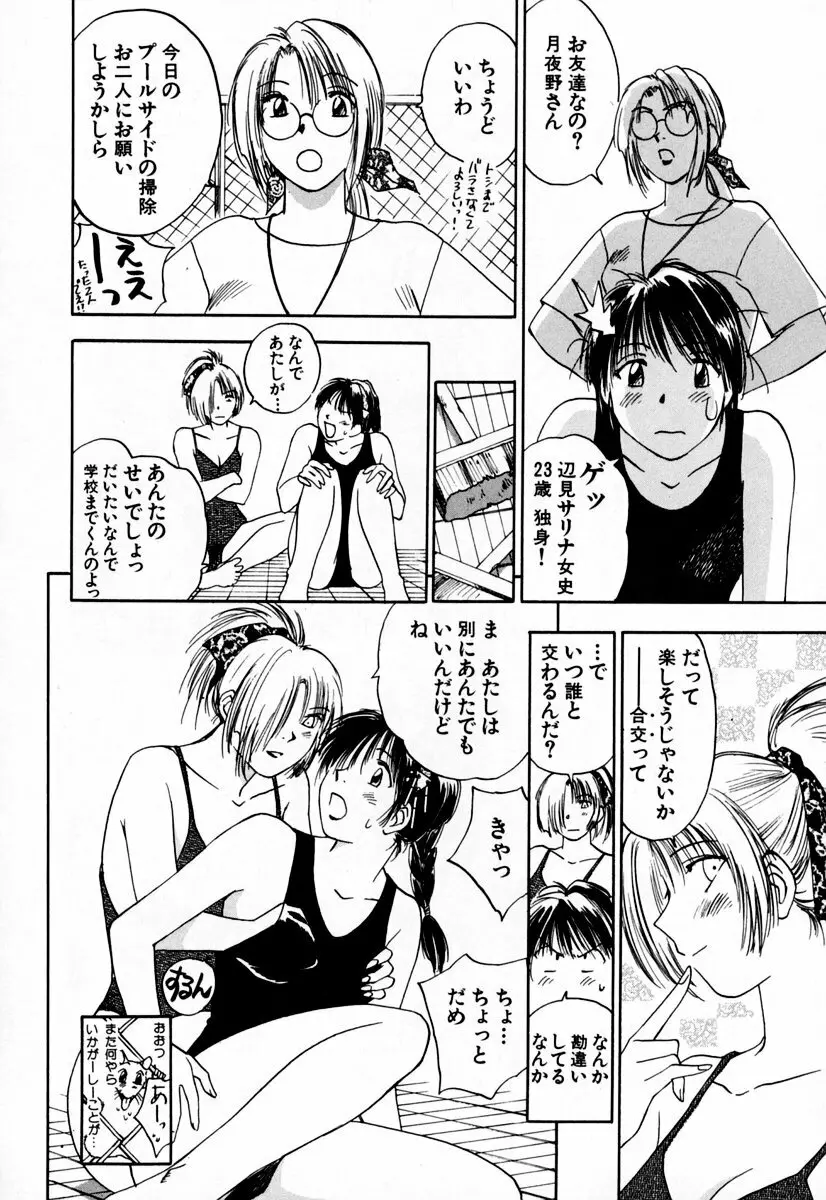 エクソシスターマリア 2 Page.178