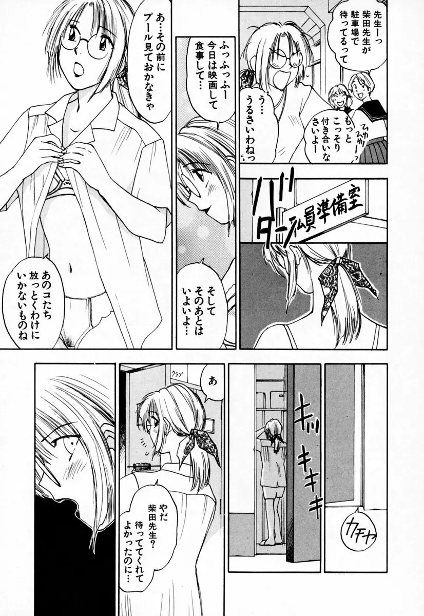 エクソシスターマリア 2 Page.179