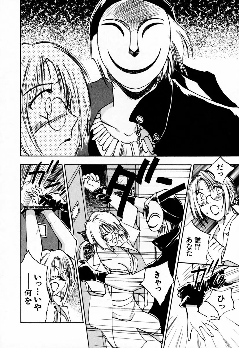 エクソシスターマリア 2 Page.180