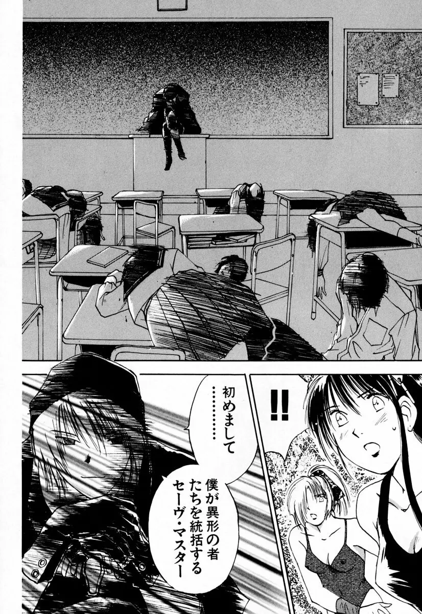 エクソシスターマリア 2 Page.186