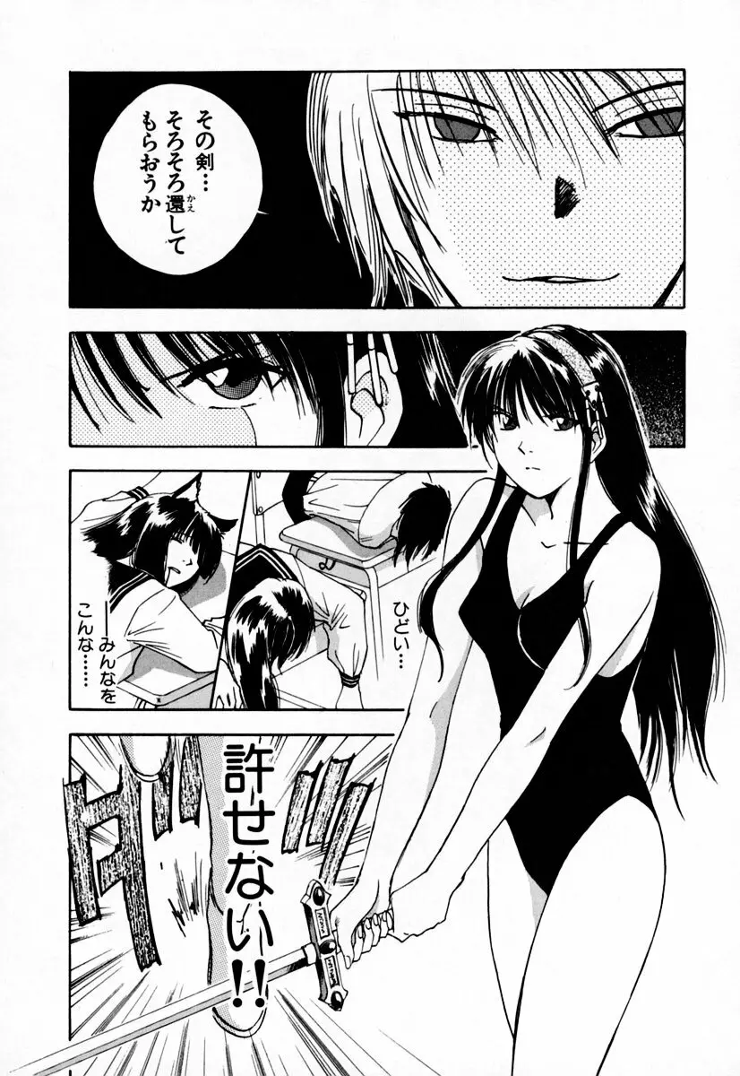 エクソシスターマリア 2 Page.190