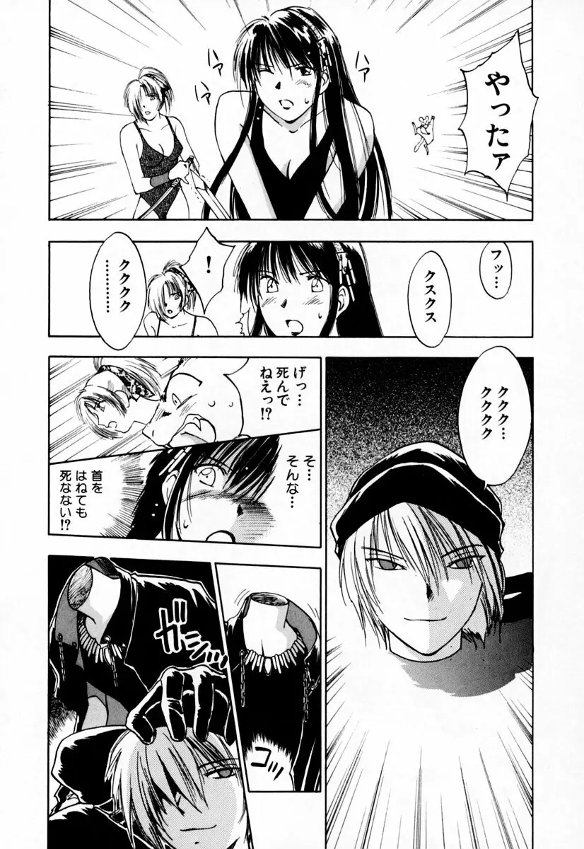 エクソシスターマリア 2 Page.193