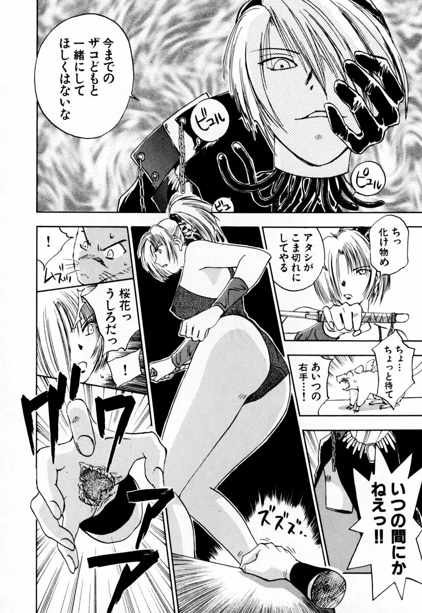 エクソシスターマリア 2 Page.194