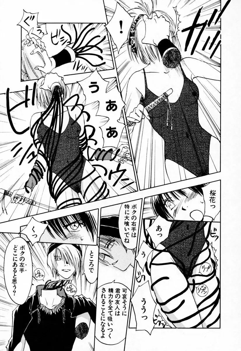 エクソシスターマリア 2 Page.195