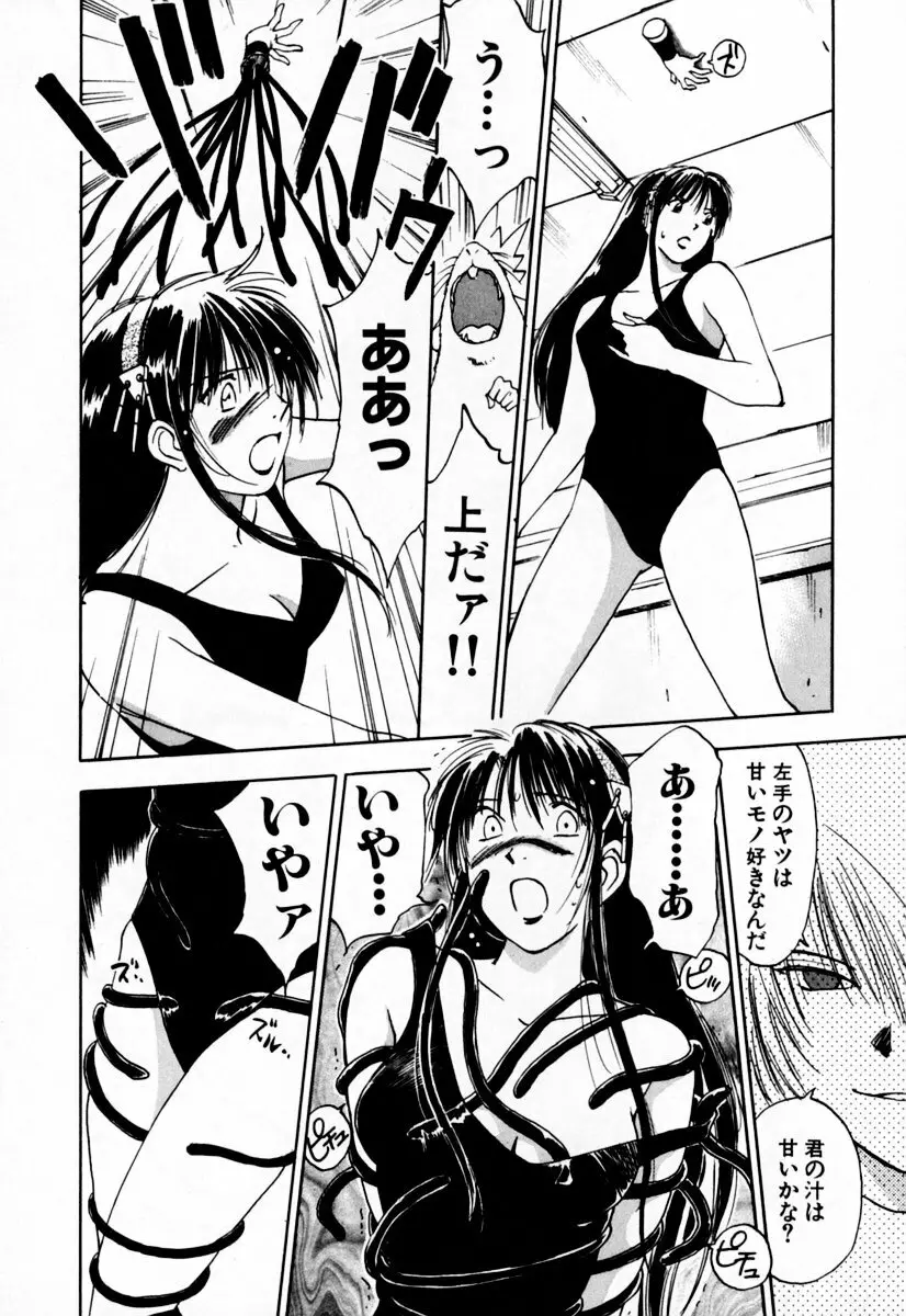 エクソシスターマリア 2 Page.196