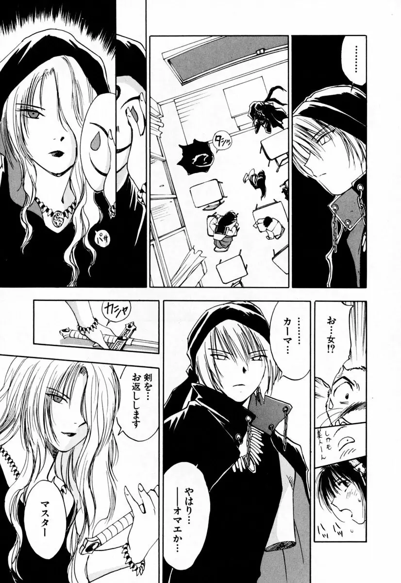 エクソシスターマリア 2 Page.199