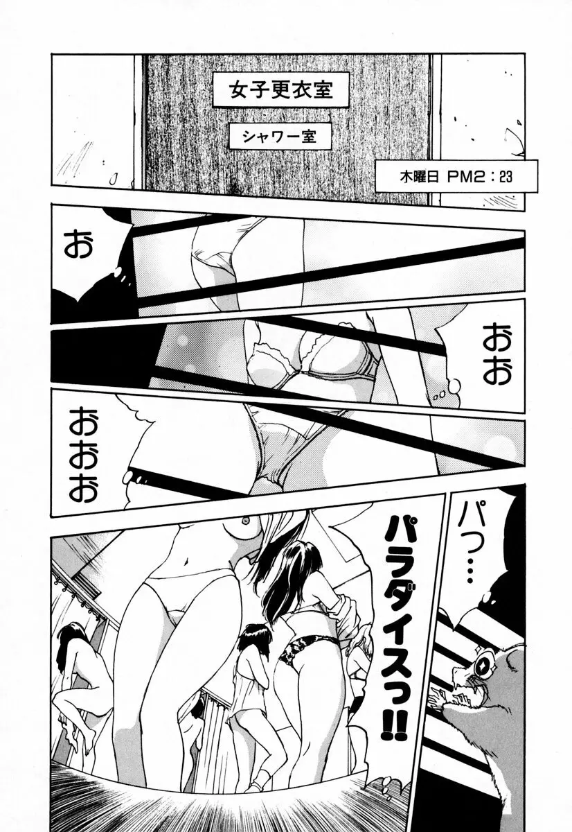 エクソシスターマリア 2 Page.20