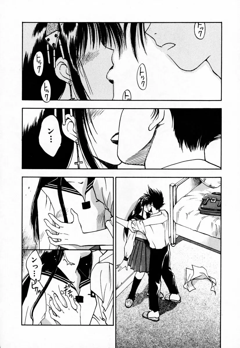 エクソシスターマリア 2 Page.210