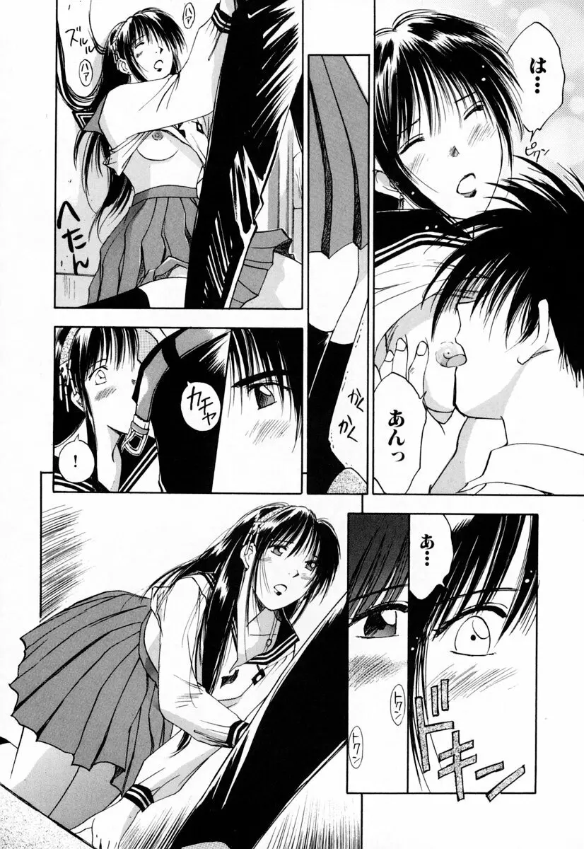 エクソシスターマリア 2 Page.212