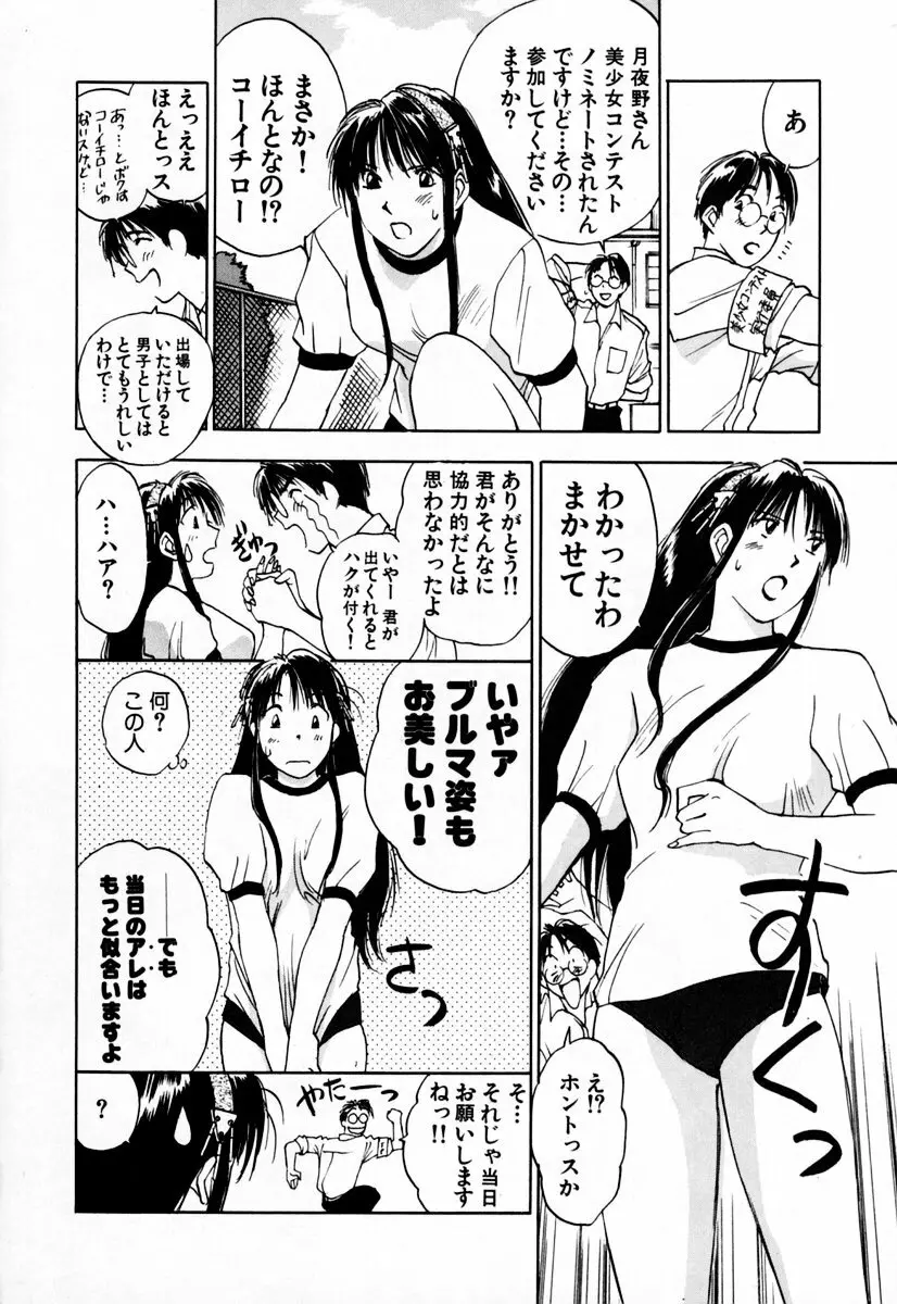 エクソシスターマリア 2 Page.24