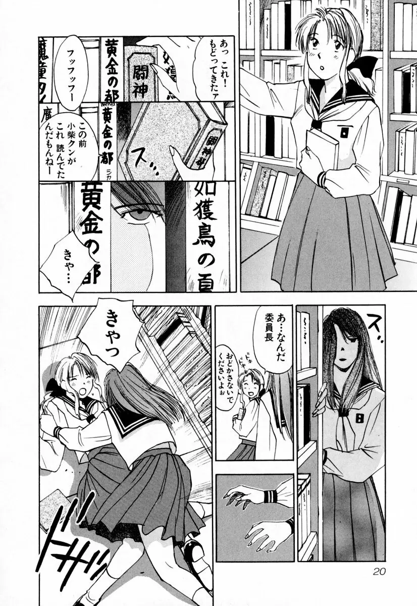 エクソシスターマリア 2 Page.26