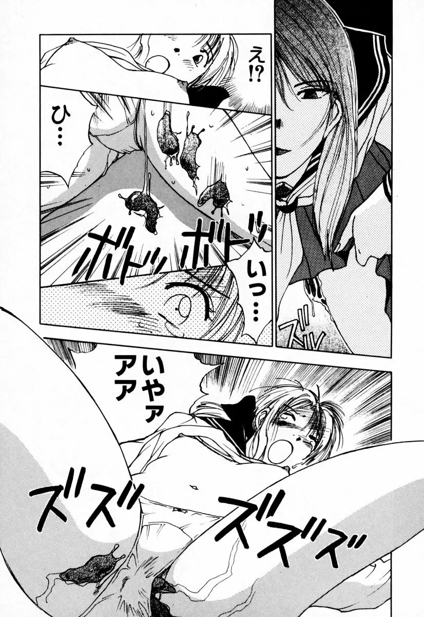 エクソシスターマリア 2 Page.28