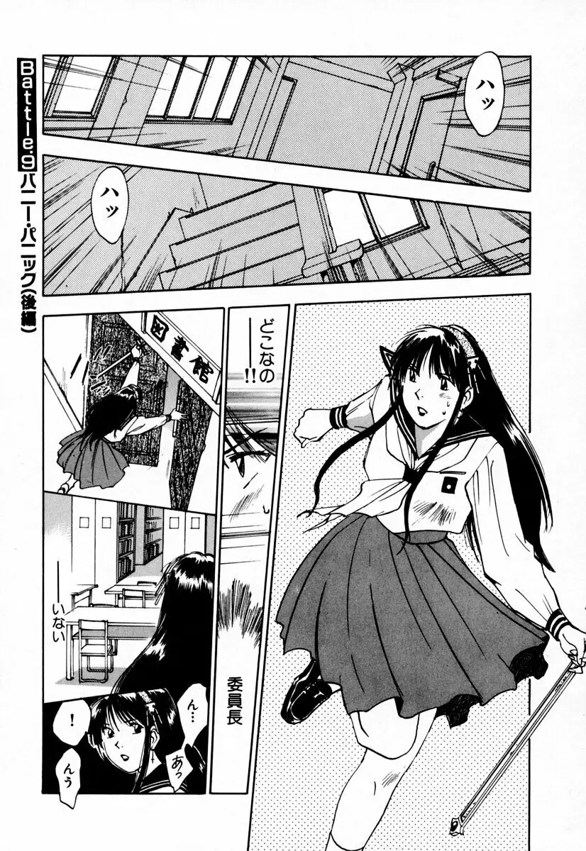 エクソシスターマリア 2 Page.29