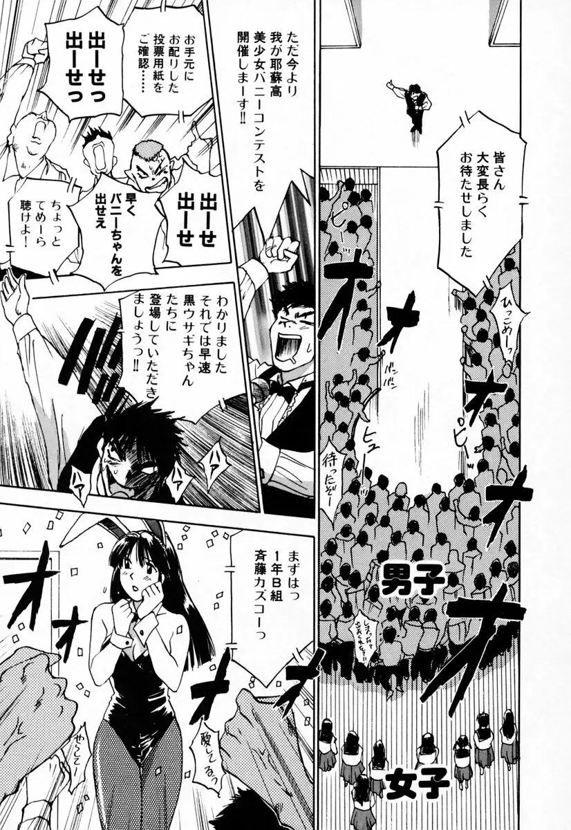 エクソシスターマリア 2 Page.37