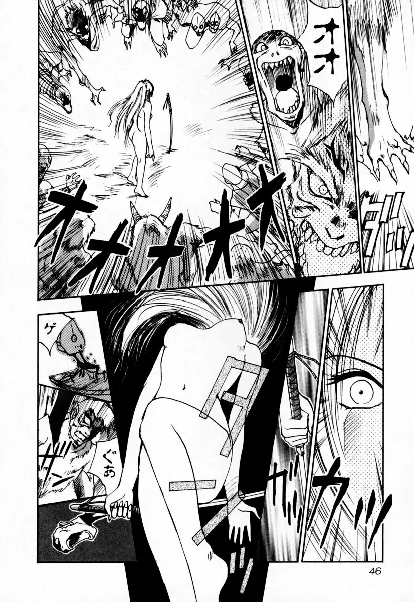 エクソシスターマリア 2 Page.52