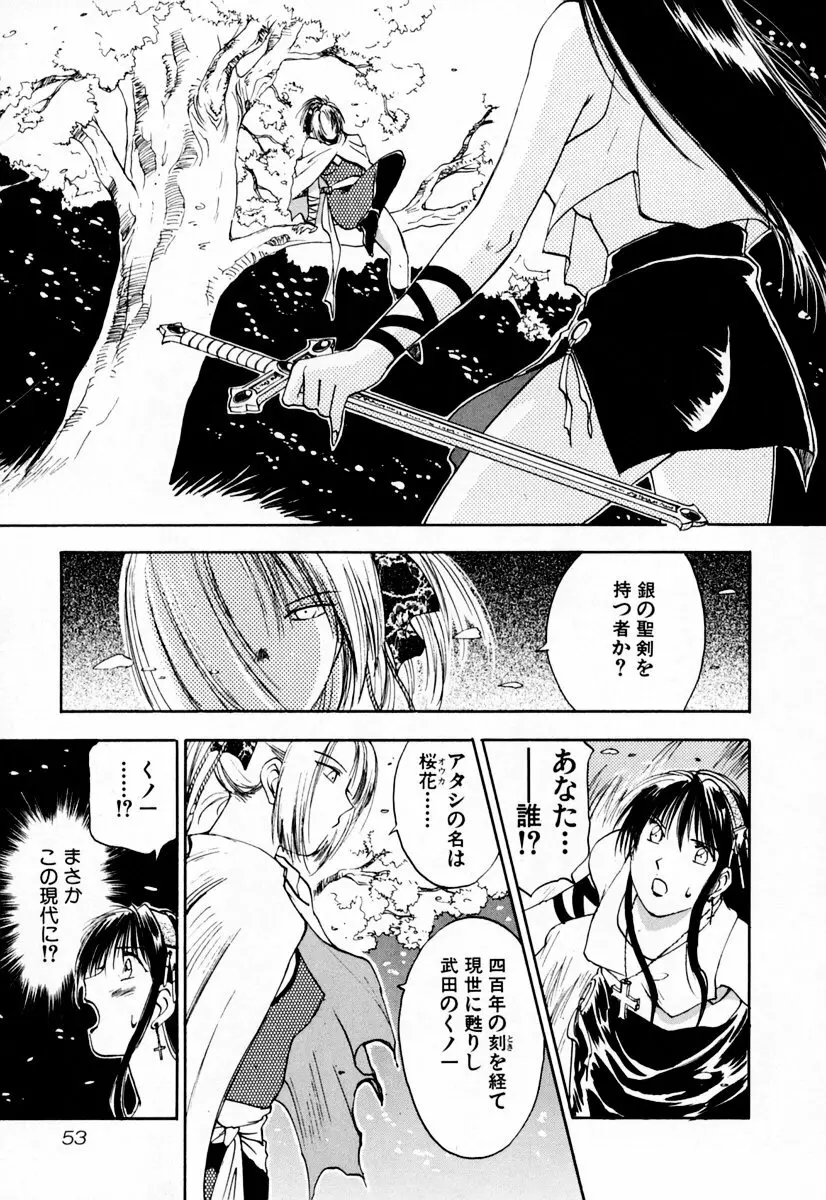エクソシスターマリア 2 Page.59
