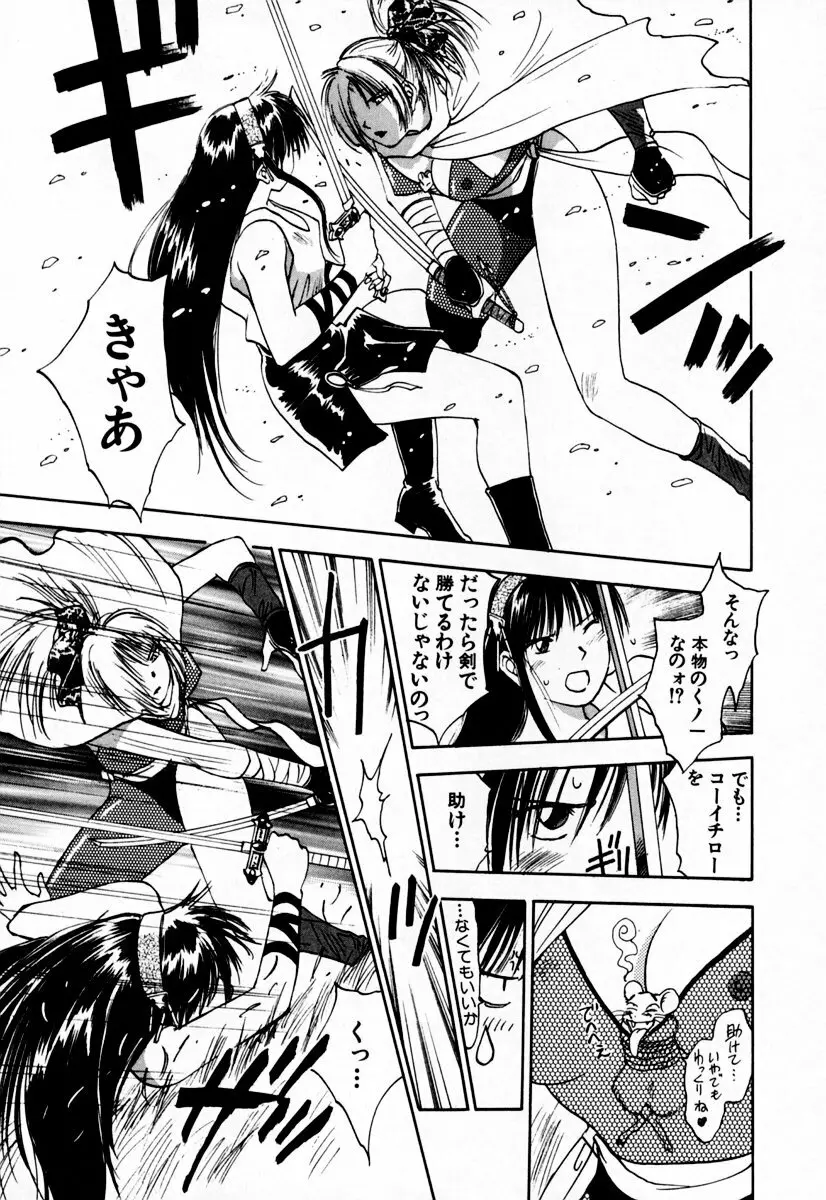 エクソシスターマリア 2 Page.61