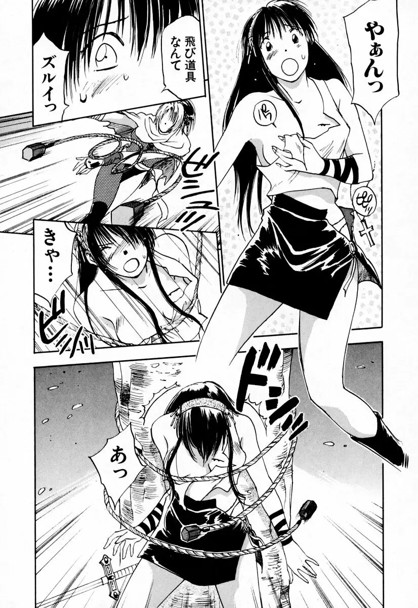 エクソシスターマリア 2 Page.63