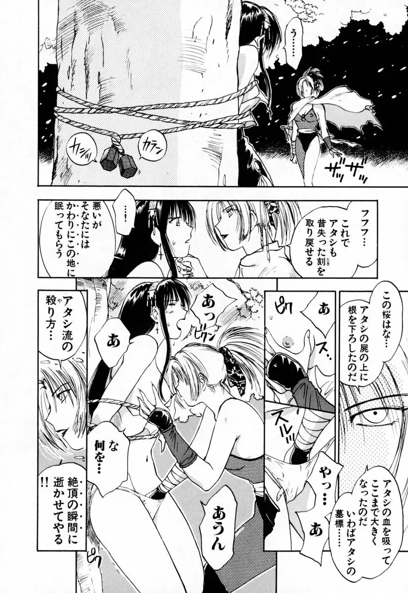 エクソシスターマリア 2 Page.64