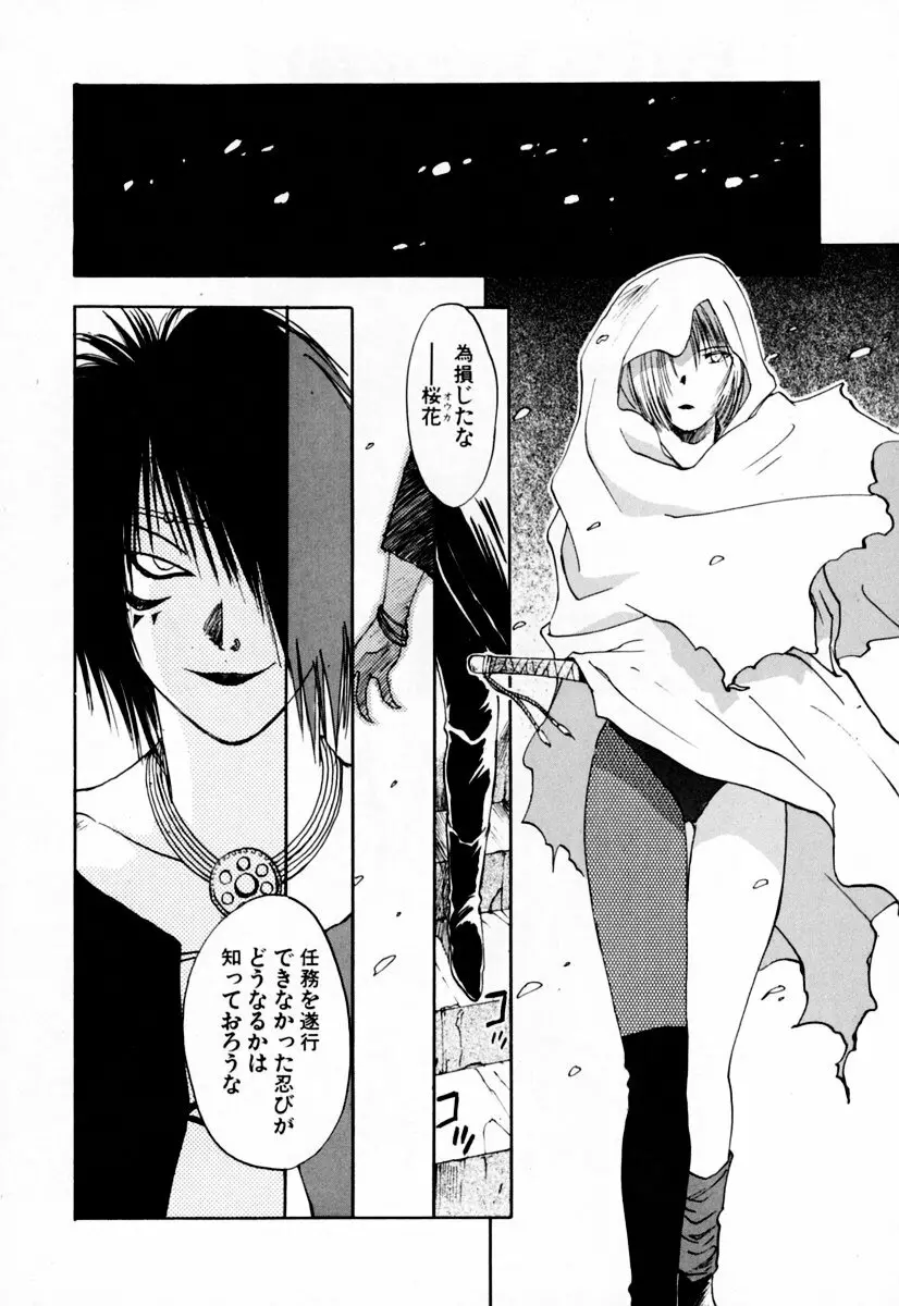 エクソシスターマリア 2 Page.70
