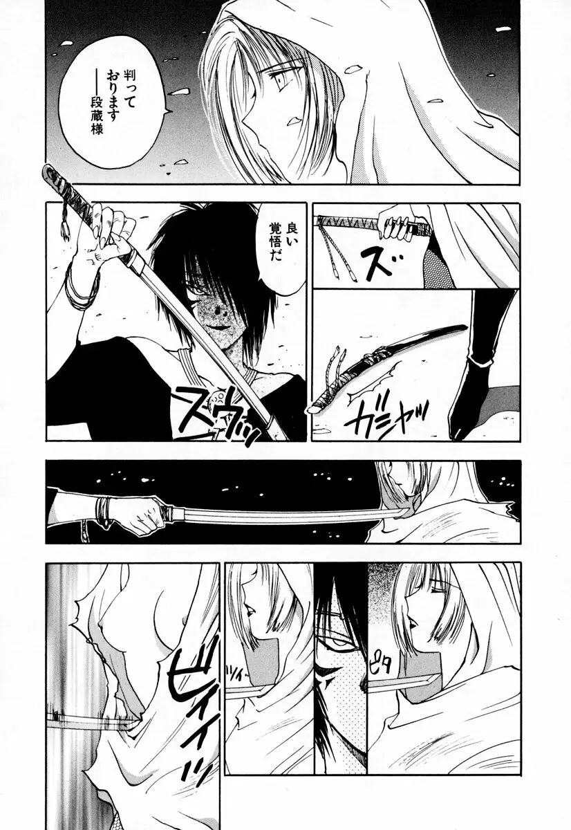 エクソシスターマリア 2 Page.71