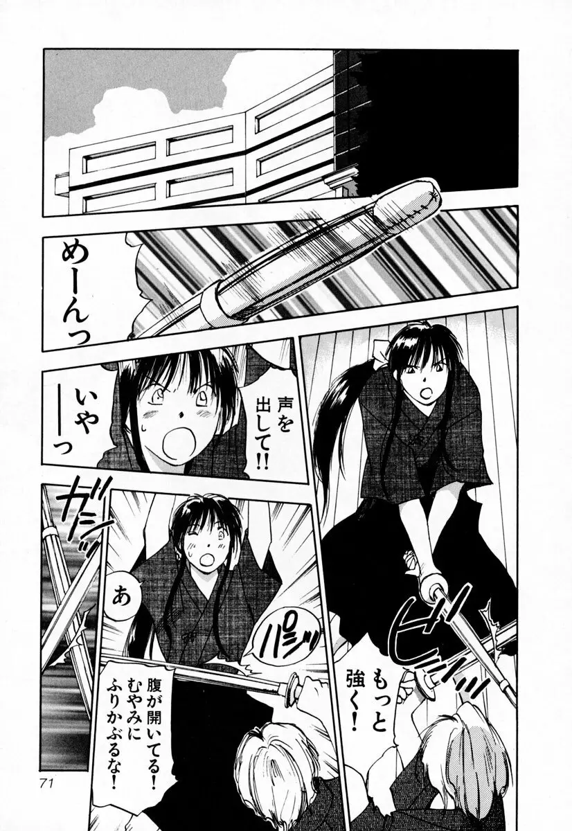 エクソシスターマリア 2 Page.77