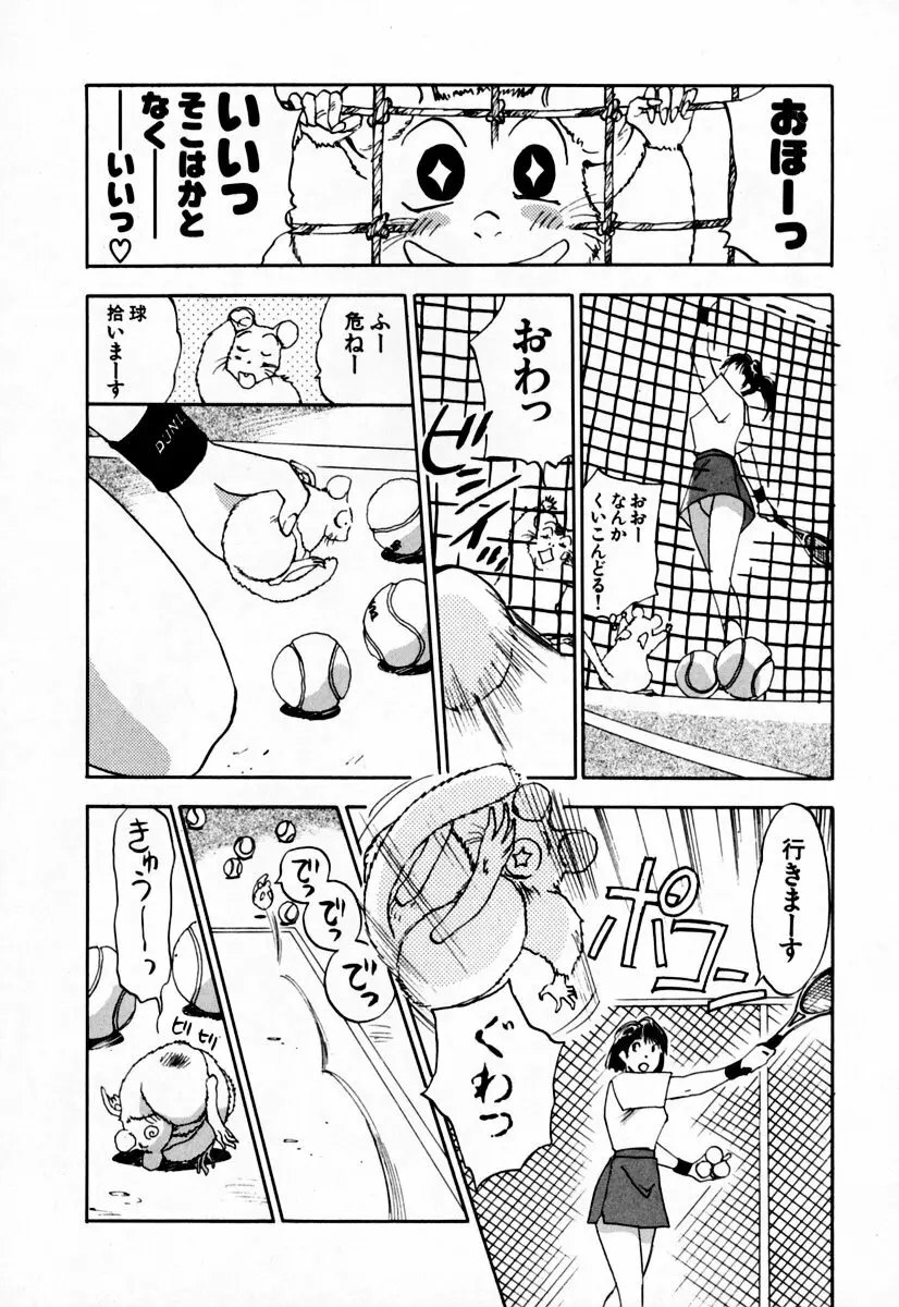 エクソシスターマリア 2 Page.82