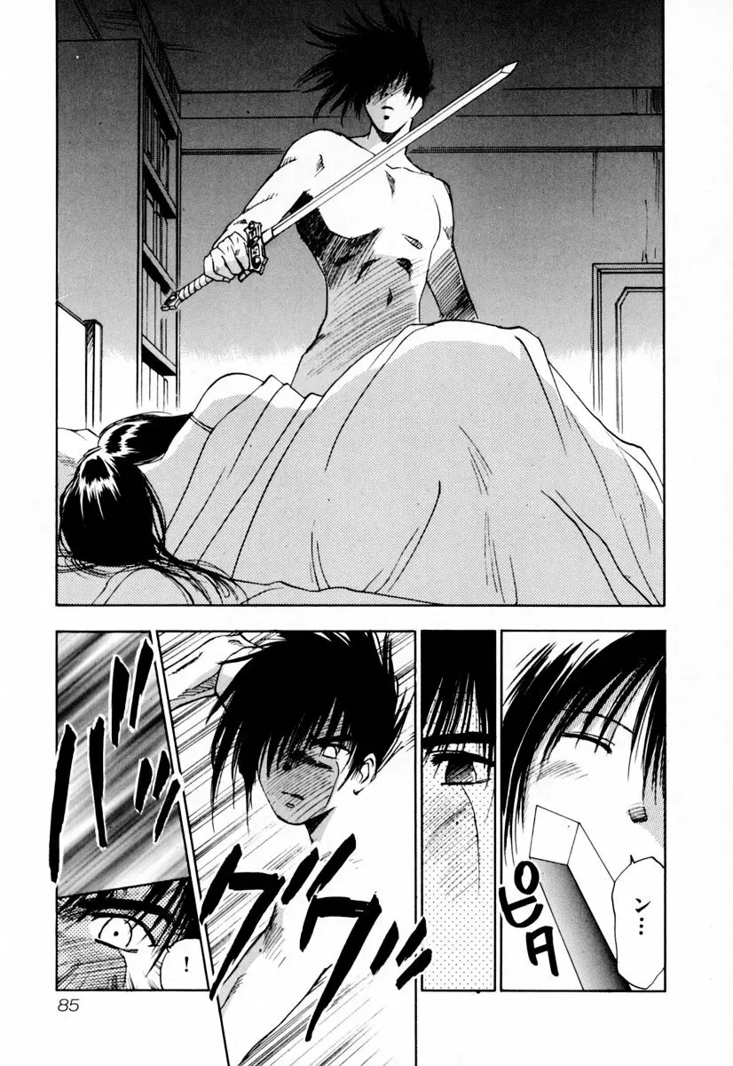 エクソシスターマリア 2 Page.91