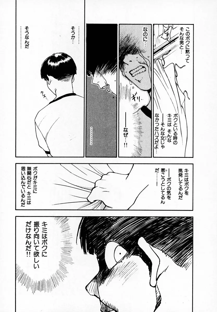 霊能探偵ミコ 第05巻 Page.131