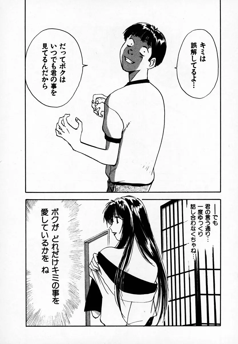霊能探偵ミコ 第05巻 Page.132