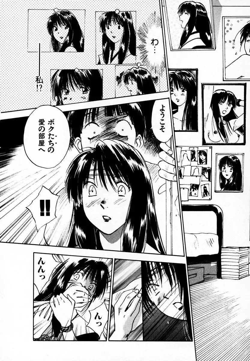 霊能探偵ミコ 第05巻 Page.145