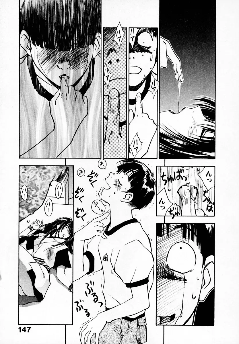 霊能探偵ミコ 第05巻 Page.149