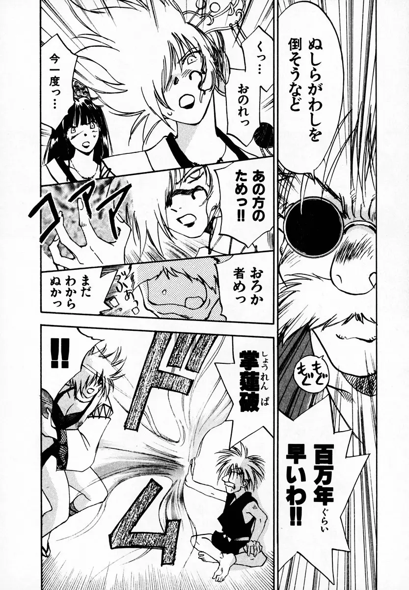 霊能探偵ミコ 第05巻 Page.18