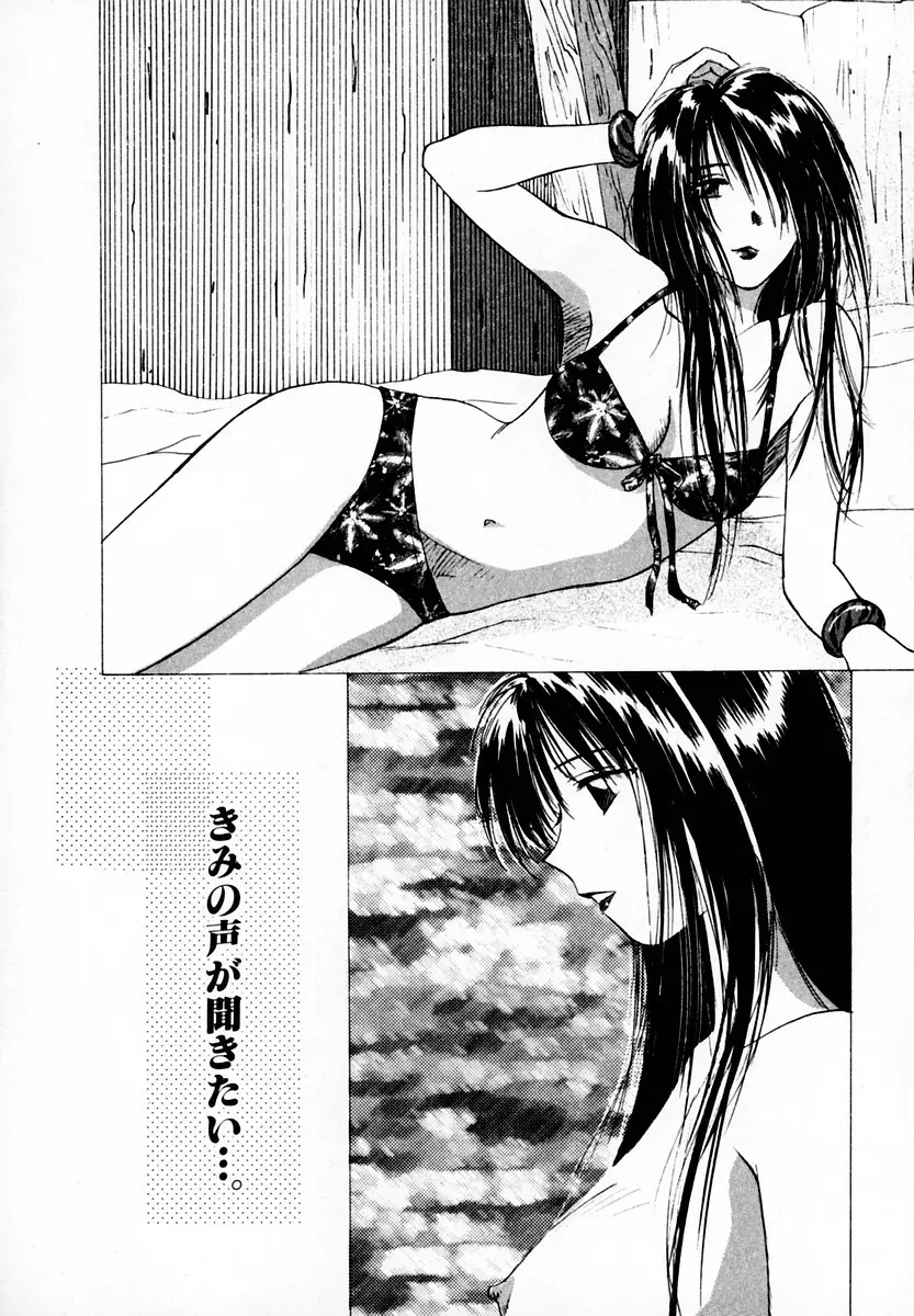 霊能探偵ミコ 第05巻 Page.190
