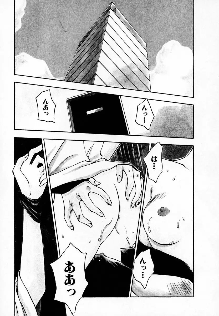 霊能探偵ミコ 第05巻 Page.25