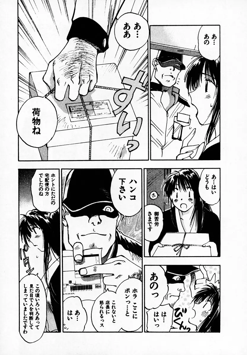 霊能探偵ミコ 第05巻 Page.35