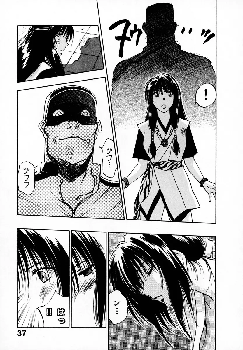 霊能探偵ミコ 第05巻 Page.39