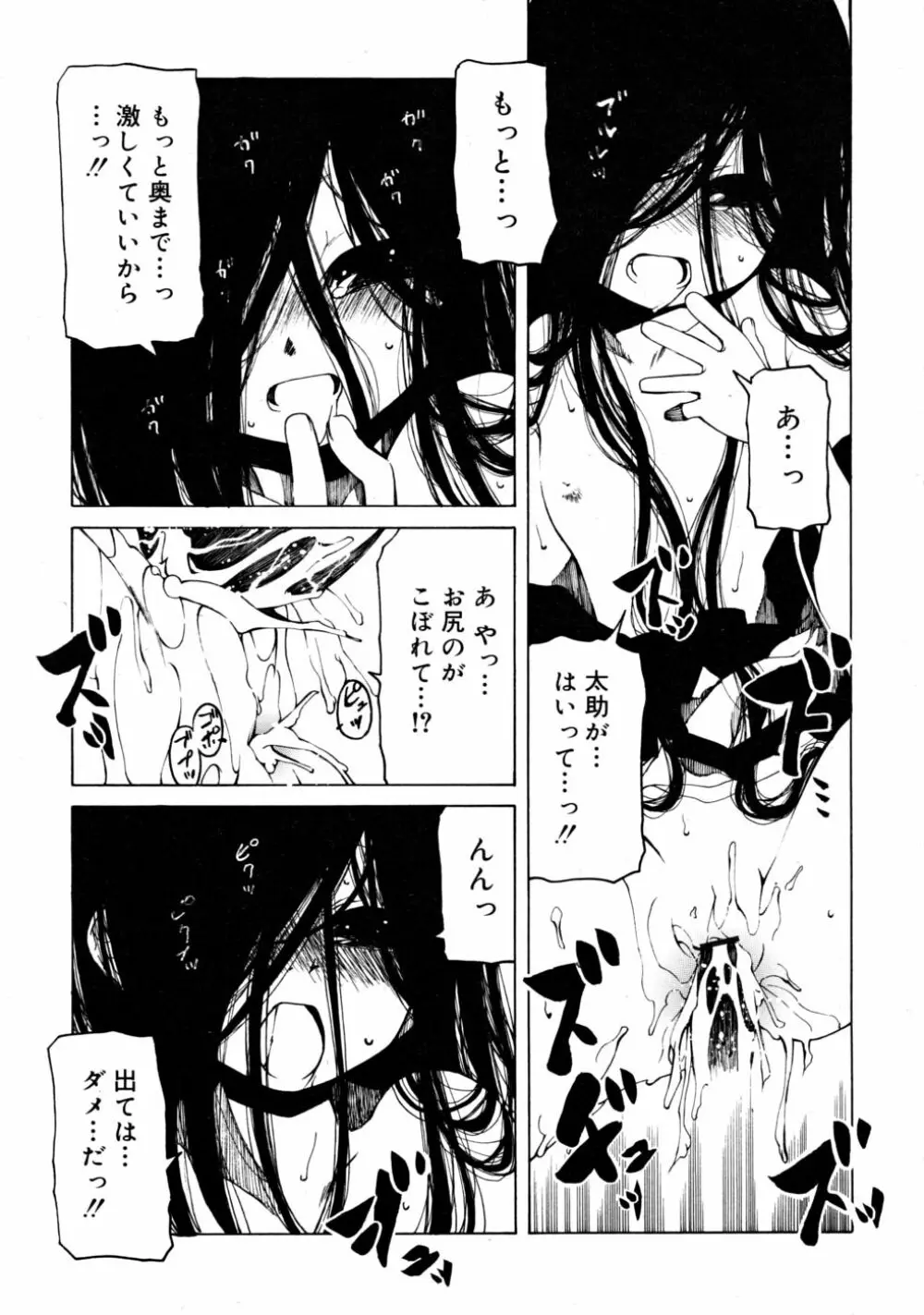 COMIC RiN 2008-05 Page.105