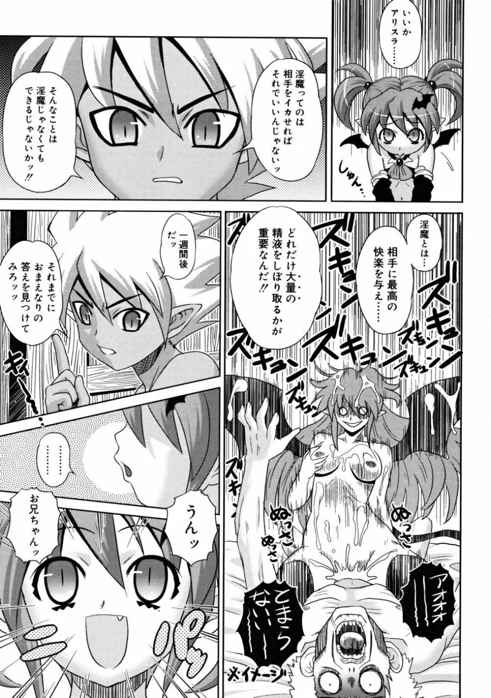 COMIC RiN 2008-05 Page.147