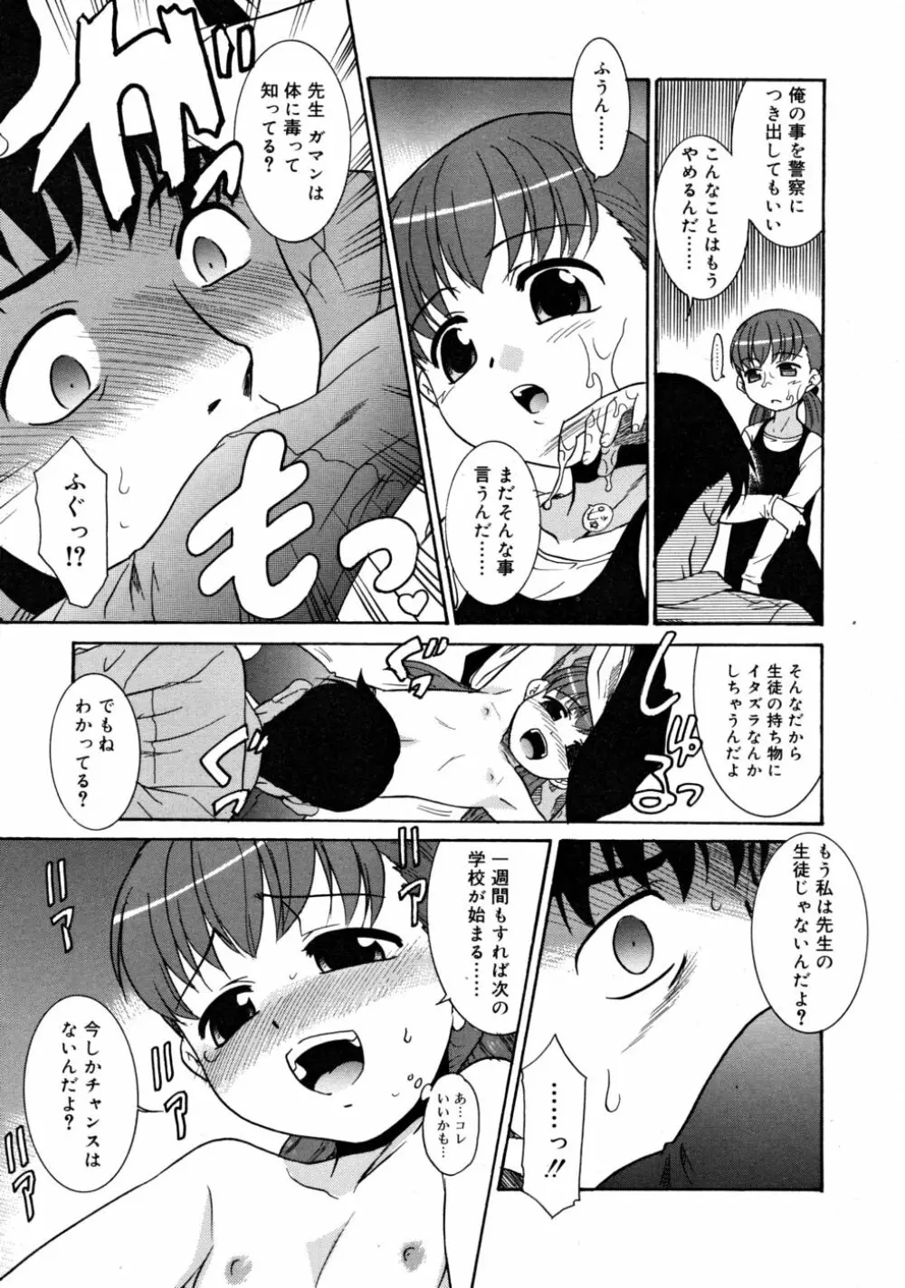 COMIC RiN 2008-05 Page.55