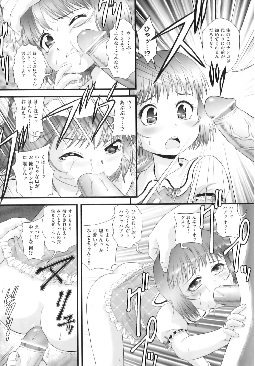 Comic ino. 07 Page.32