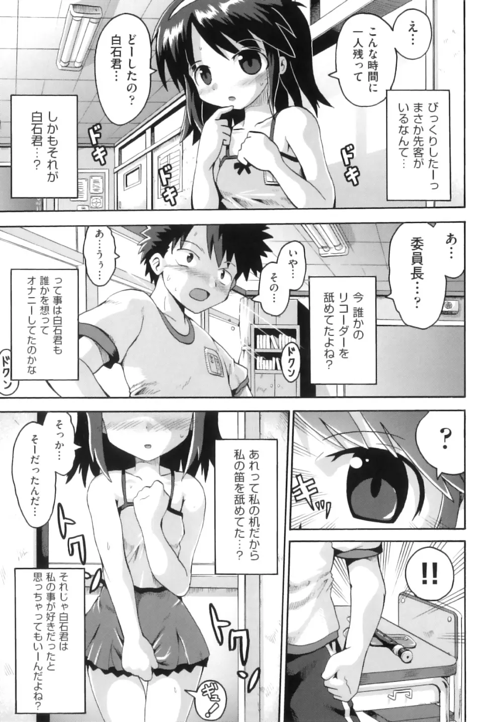 Comic ino. 07 Page.38