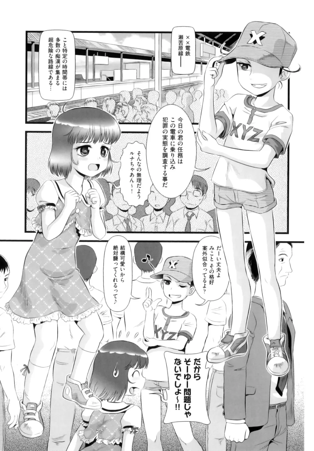 Comic ino. 07 Page.8